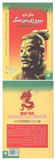 پیروزی بدون جنگ